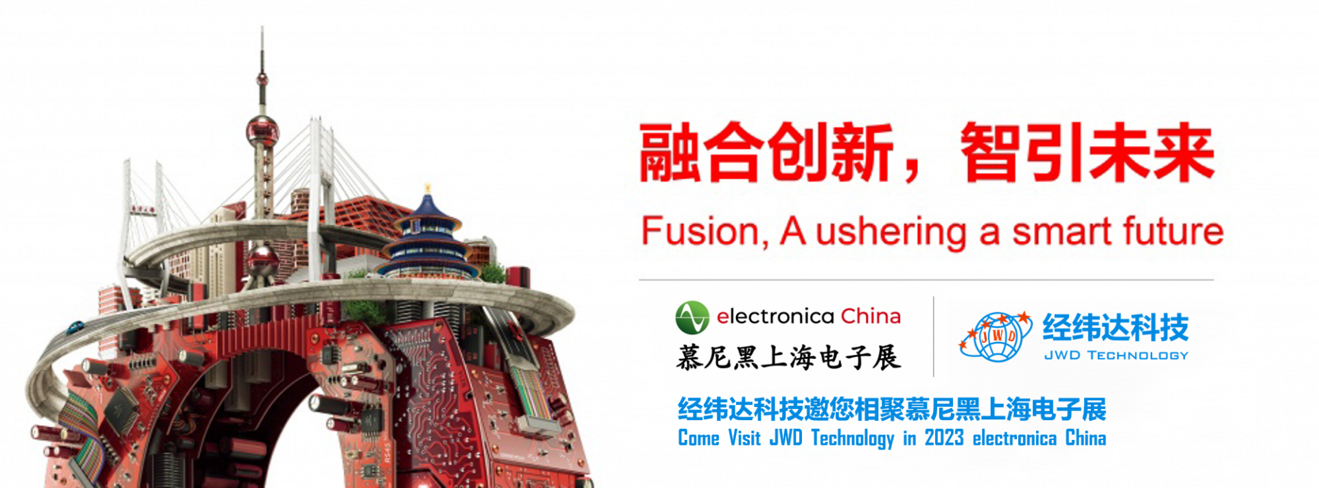 乘风破浪，AYX平台科技邀您相聚慕尼黑上海电子展！